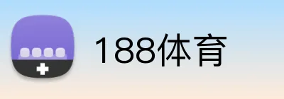 188体育 Logo